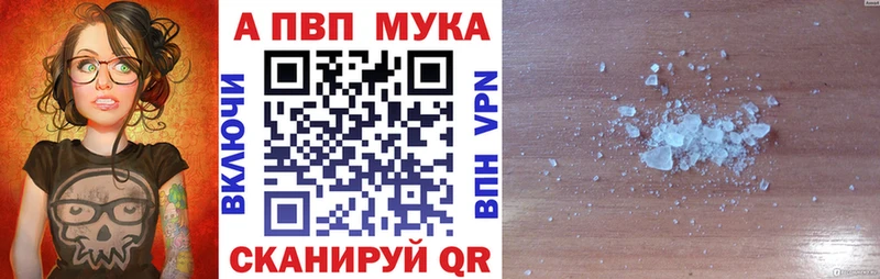 Alpha PVP мука  Грайворон 