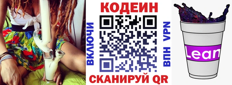 blacksprut ссылка  Грайворон  Кодеиновый сироп Lean напиток Lean (лин)  цены  