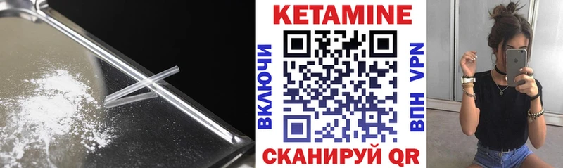 КЕТАМИН VHQ  Грайворон 
