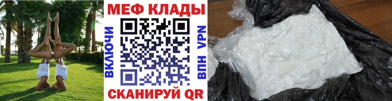 МЕФ мука Грайворон