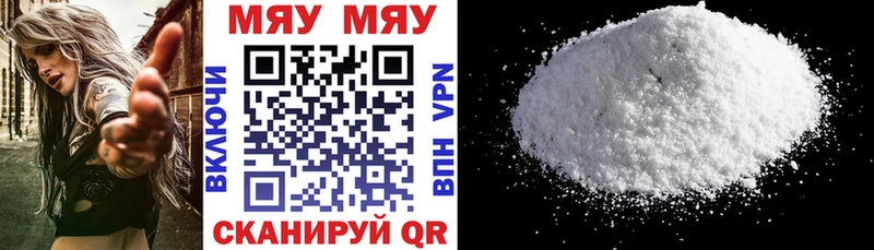 Меф VHQ Грайворон
