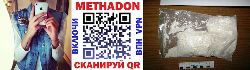 Метадон VHQ  Грайворон 