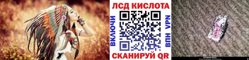 Марки 25I-NBOMe 1500мкг  Грайворон 